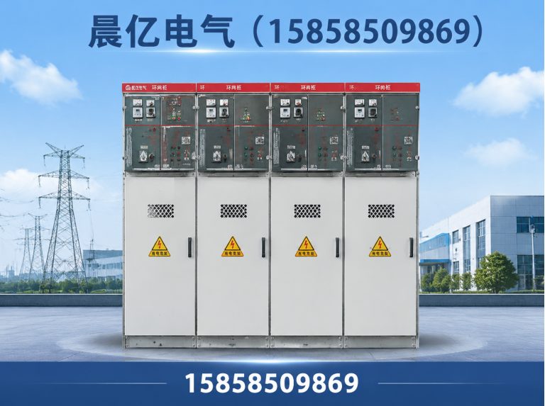 瑞安市晨亿电气展示图